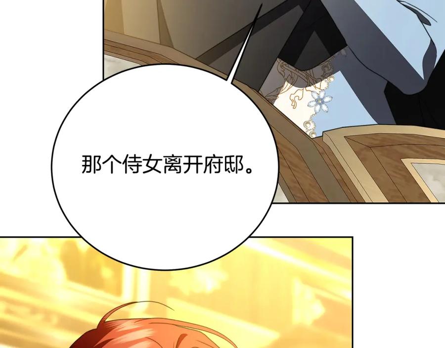 《破茧皇后》第101话 好消息和坏消息 第51页
