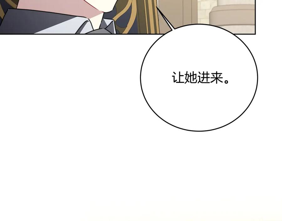 《破茧皇后》第101话 好消息和坏消息 第182页