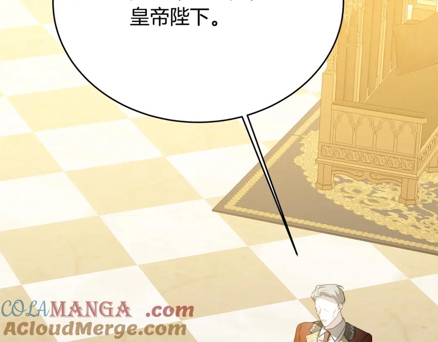 《破茧皇后》第101话 好消息和坏消息 第117页