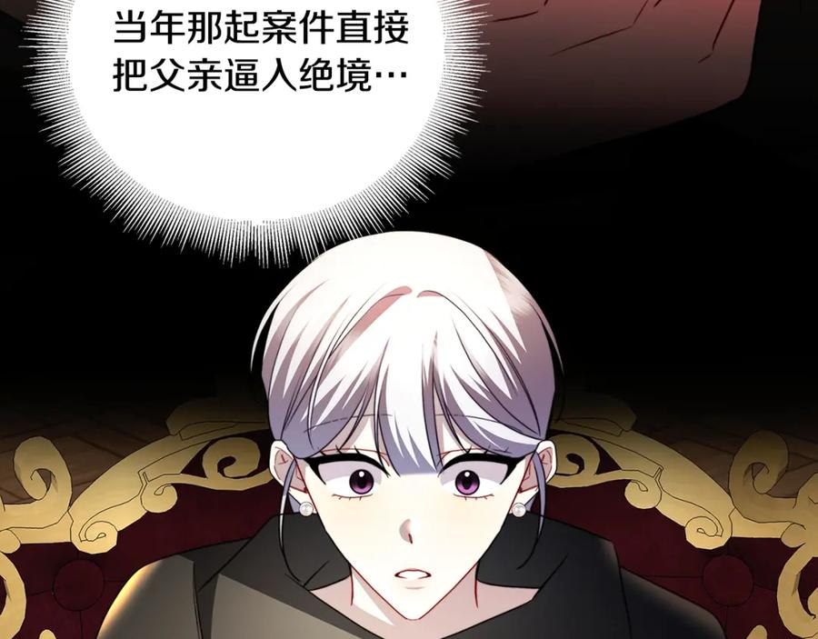 《破茧皇后》第101话 好消息和坏消息 第71页