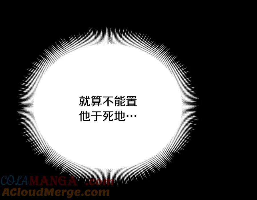《破茧皇后》第101话 好消息和坏消息 第105页