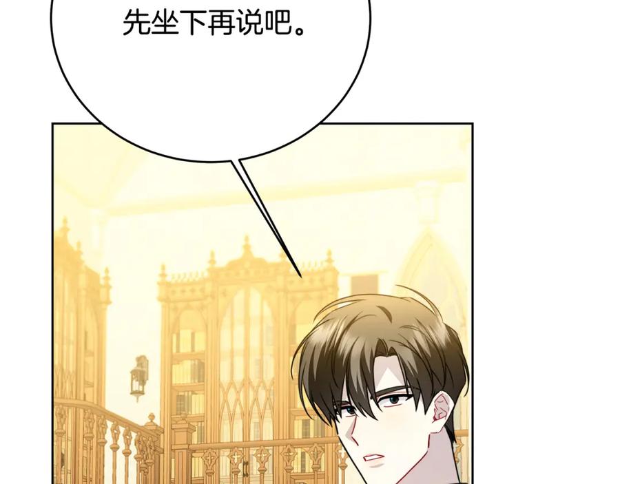 《破茧皇后》第101话 好消息和坏消息 第190页