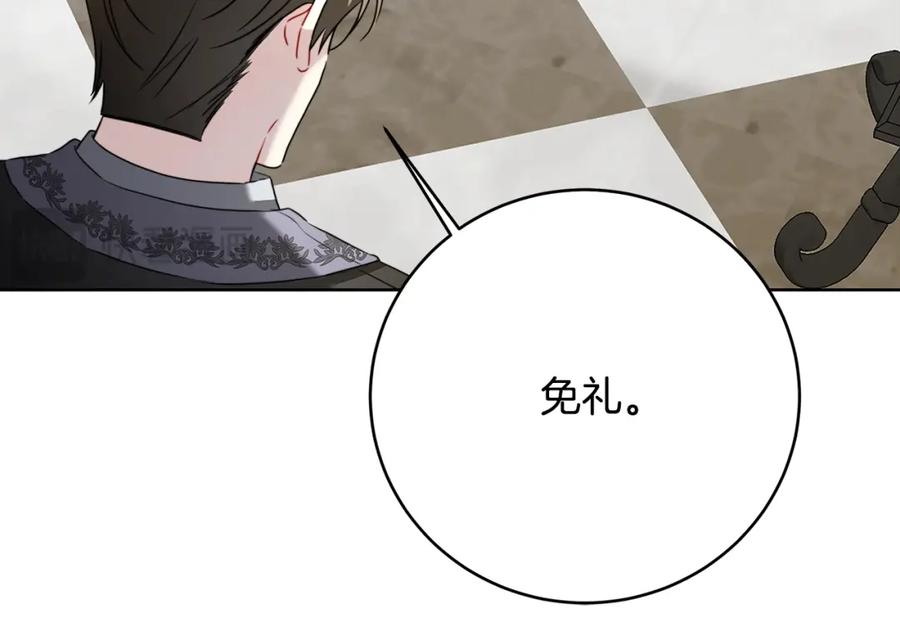 《破茧皇后》第101话 好消息和坏消息 第186页