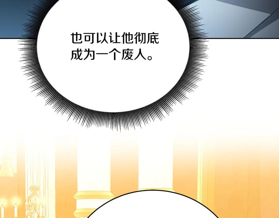《破茧皇后》第101话 好消息和坏消息 第107页