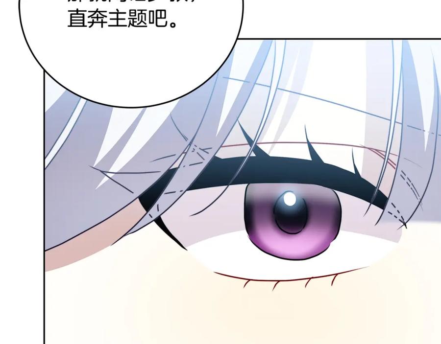 《破茧皇后》第101话 好消息和坏消息 第35页