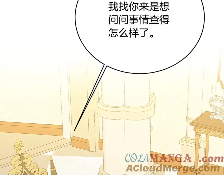 《破茧皇后》第101话 好消息和坏消息 第129页