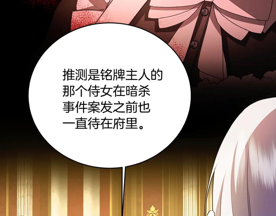 《破茧皇后》第101话 好消息和坏消息 第46页