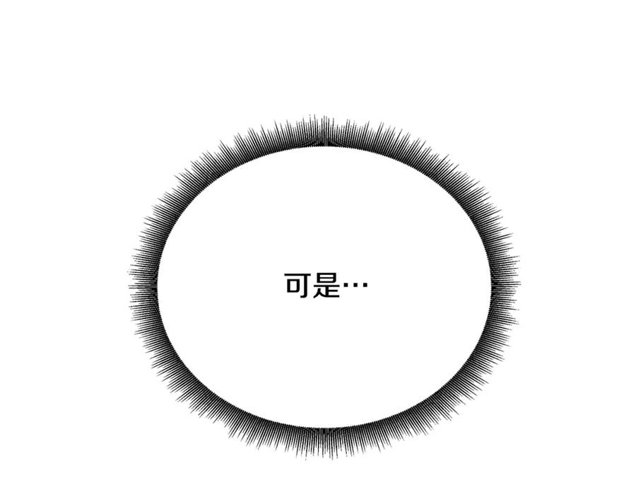 《破茧皇后》第101话 好消息和坏消息 第148页