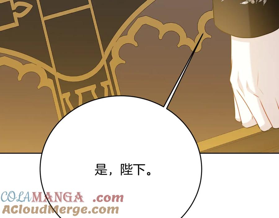《破茧皇后》第101话 好消息和坏消息 第169页