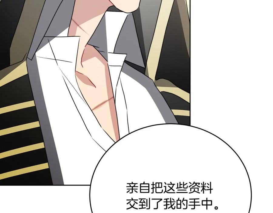 《破茧皇后》第101话 好消息和坏消息 第86页