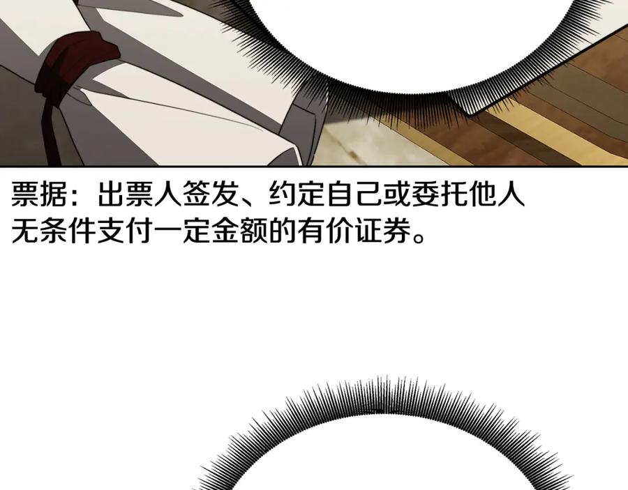 《破茧皇后》第101话 好消息和坏消息 第76页