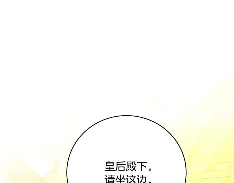 《破茧皇后》第101话 好消息和坏消息 第22页
