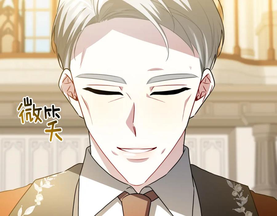 《破茧皇后》第101话 好消息和坏消息 第163页