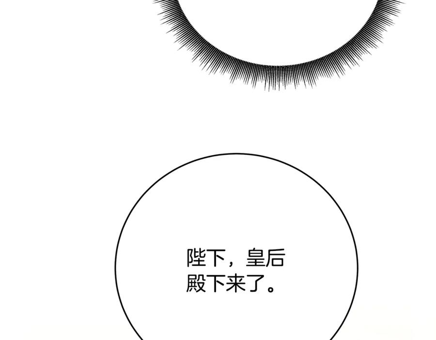 《破茧皇后》第101话 好消息和坏消息 第176页
