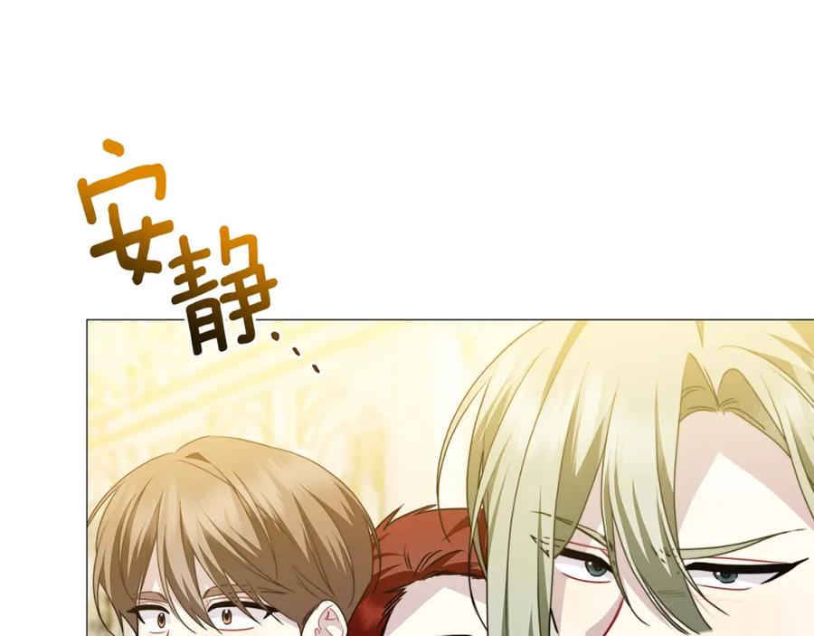 《破茧皇后》第102话 抓捕侯爵 第151页