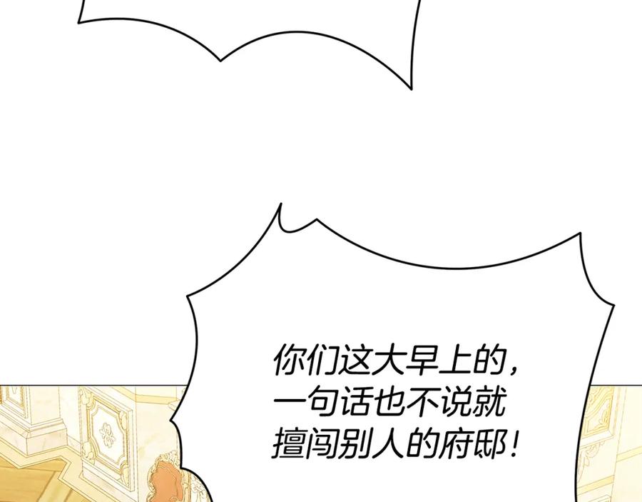 《破茧皇后》第102话 抓捕侯爵 第124页