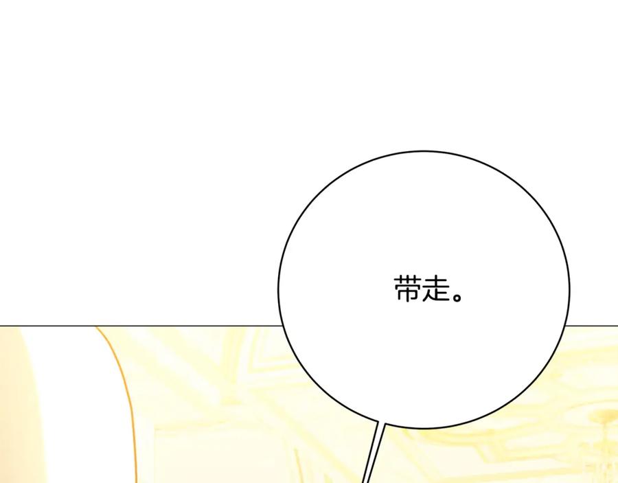 《破茧皇后》第102话 抓捕侯爵 第163页