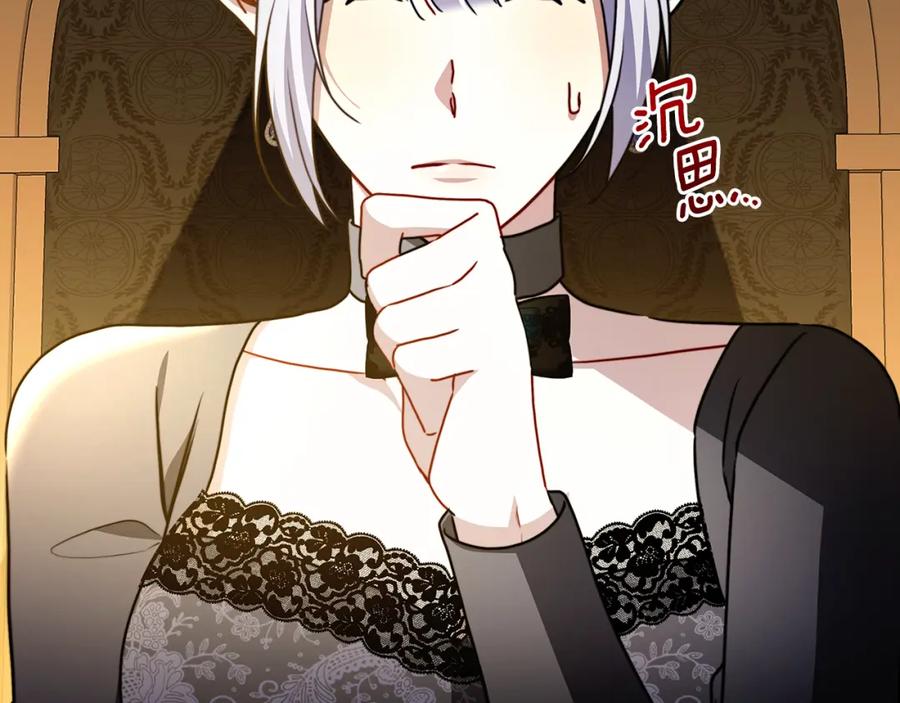《破茧皇后》第102话 抓捕侯爵 第72页