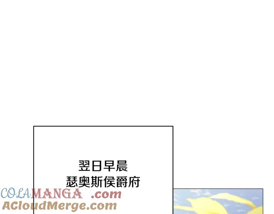 《破茧皇后》第102话 抓捕侯爵 第121页