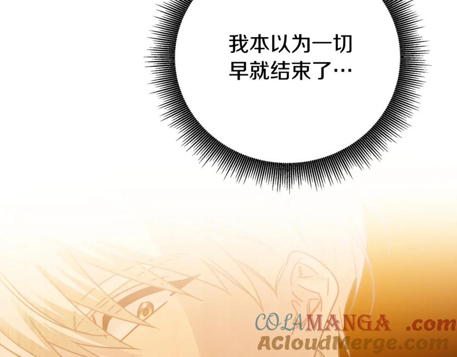 《破茧皇后》第102话 抓捕侯爵 第177页