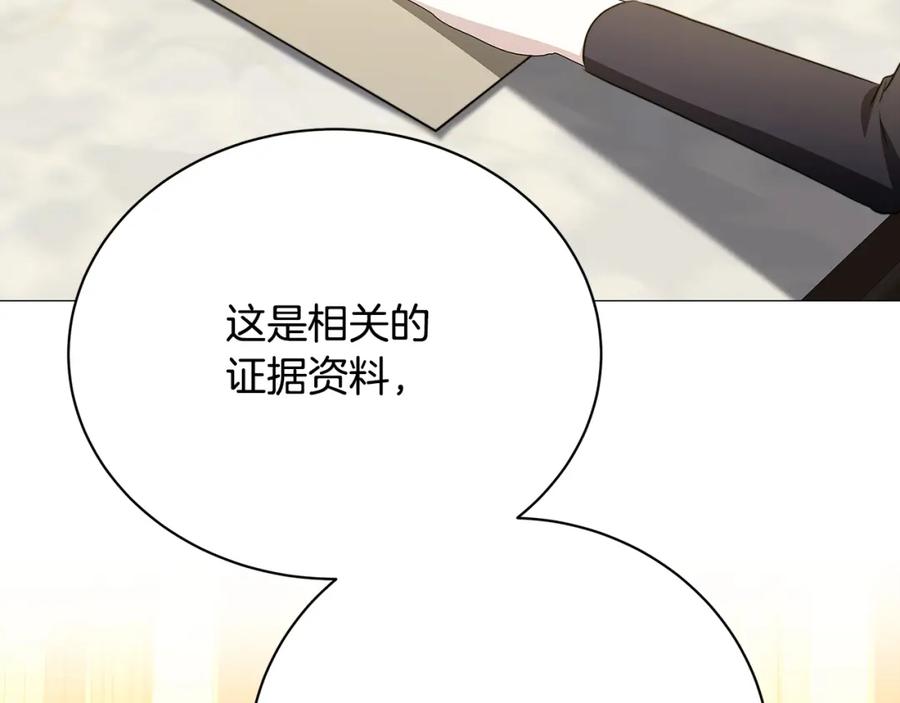 《破茧皇后》第102话 抓捕侯爵 第24页