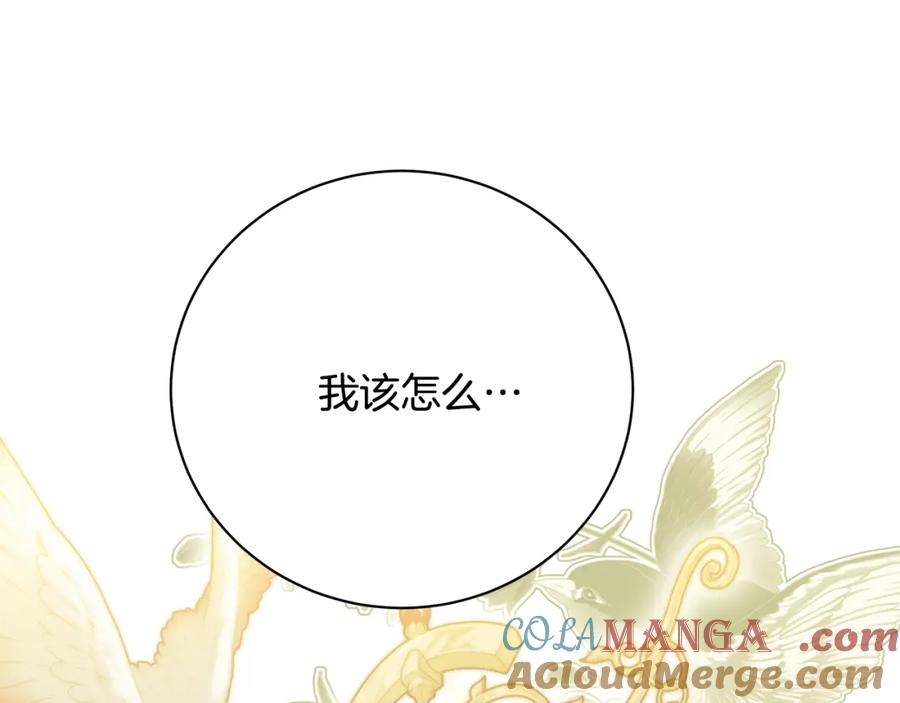 《破茧皇后》第102话 抓捕侯爵 第57页