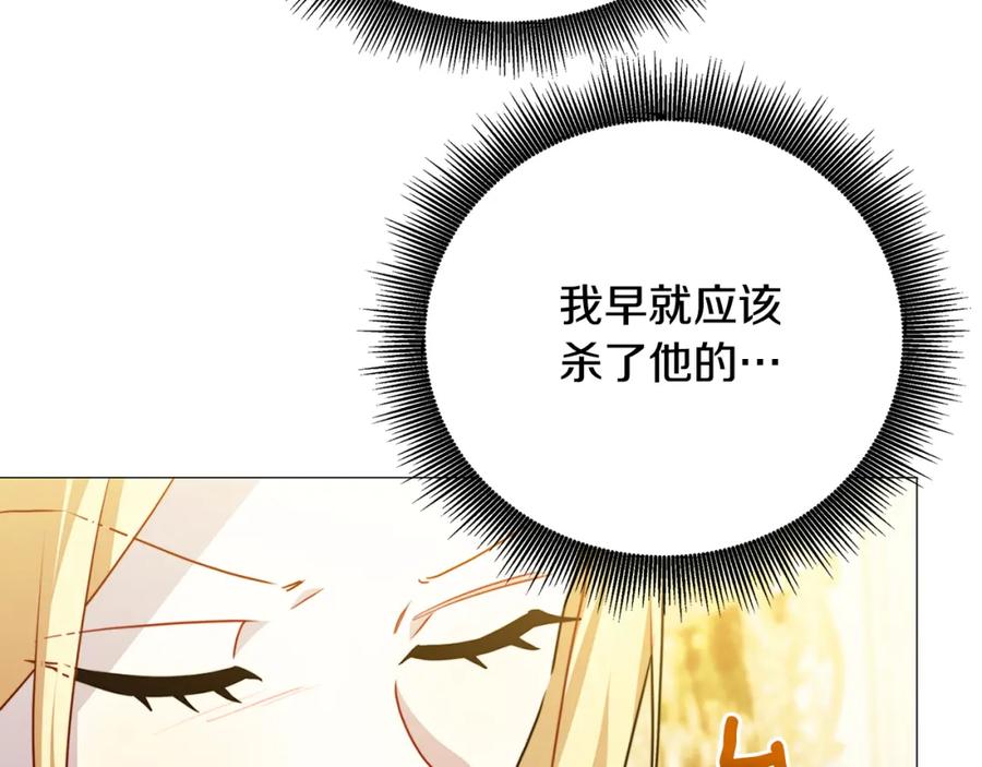 《破茧皇后》第102话 抓捕侯爵 第182页