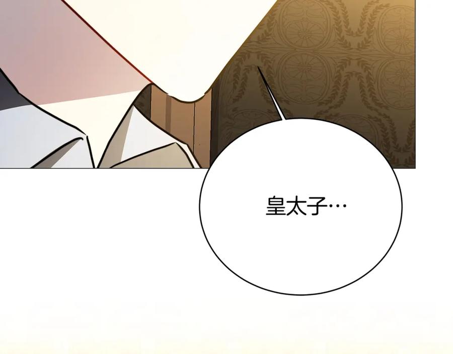 《破茧皇后》第102话 抓捕侯爵 第100页