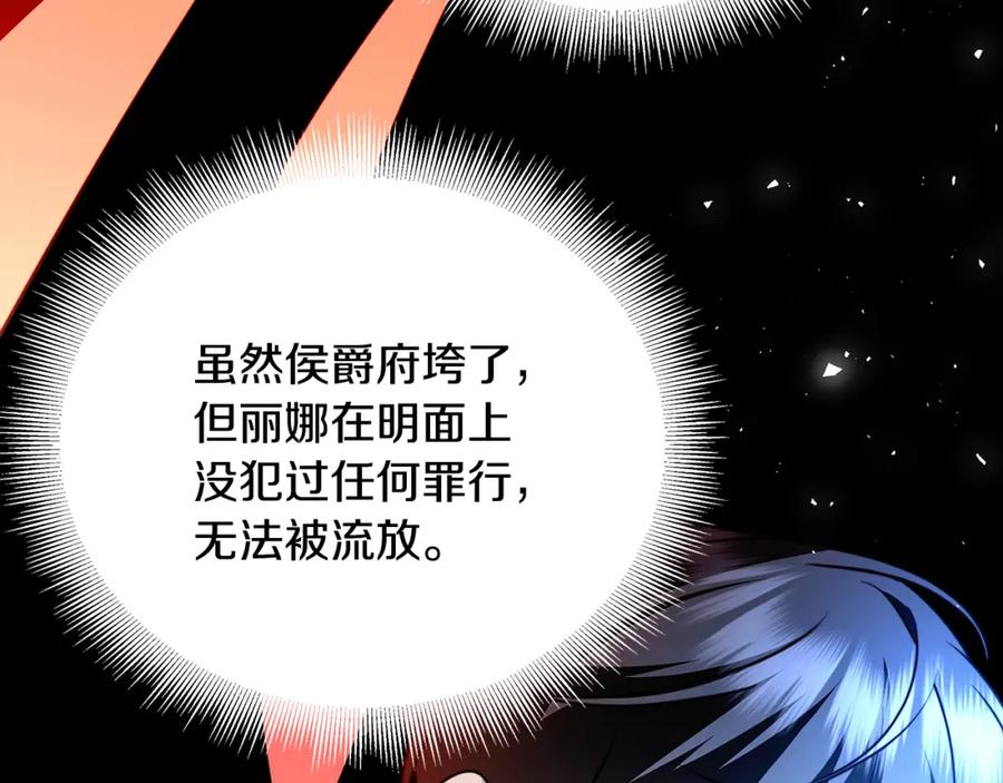 《破茧皇后》第102话 抓捕侯爵 第66页