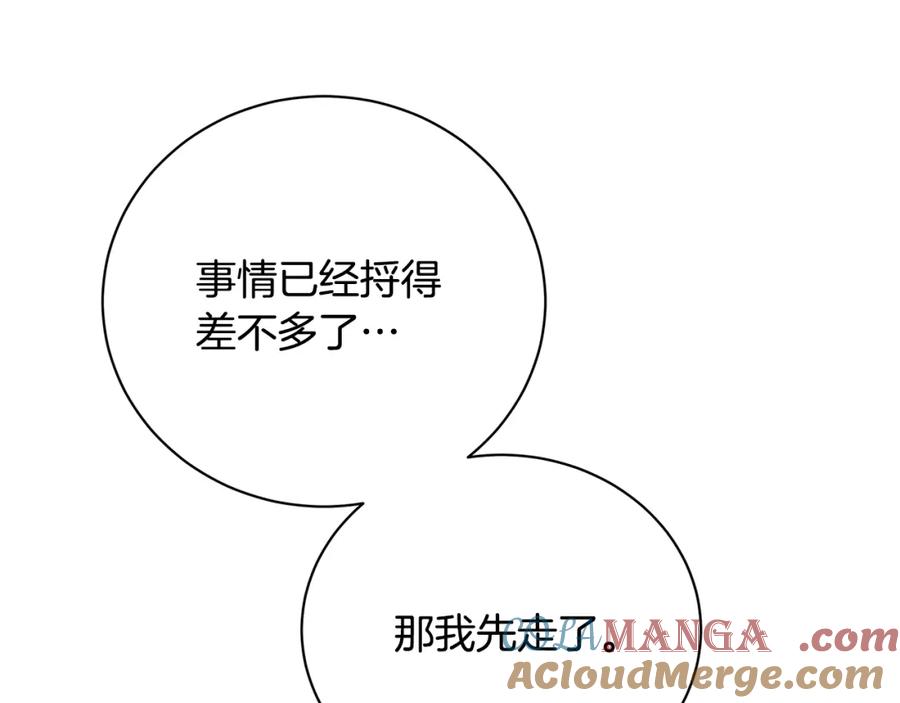 《破茧皇后》第102话 抓捕侯爵 第113页