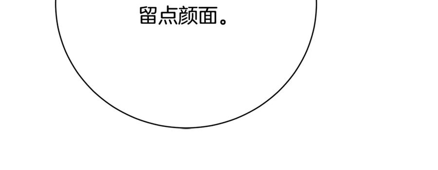 《破茧皇后》第102话 抓捕侯爵 第80页