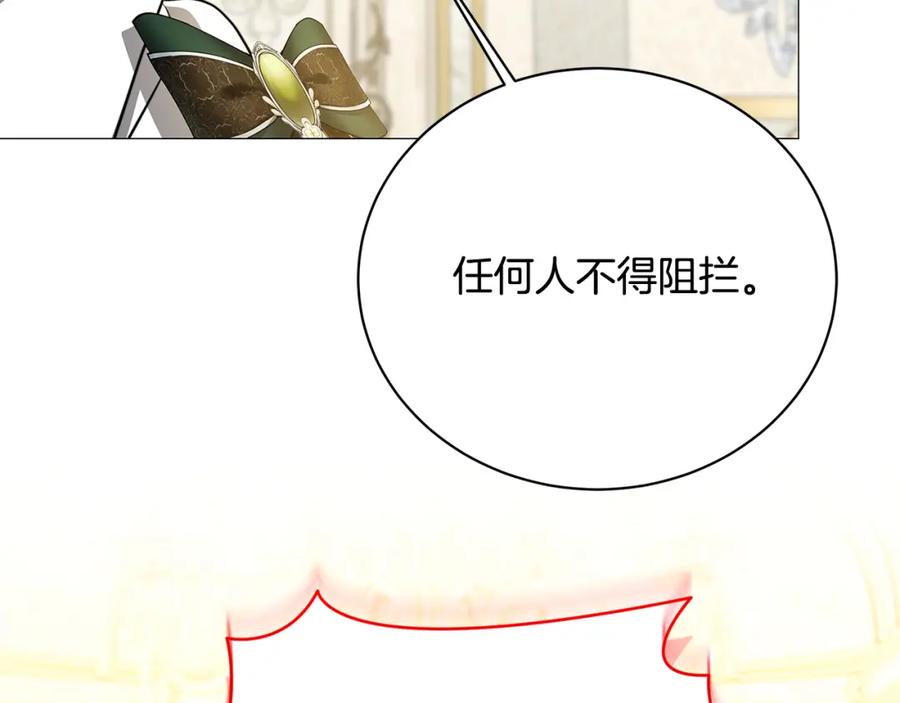 《破茧皇后》第102话 抓捕侯爵 第154页