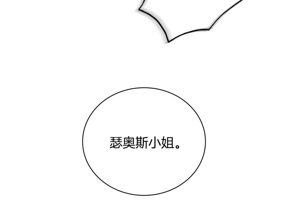 《破茧皇后》第102话 抓捕侯爵 第166页