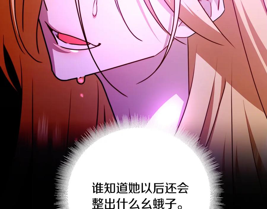 《破茧皇后》第102话 抓捕侯爵 第70页
