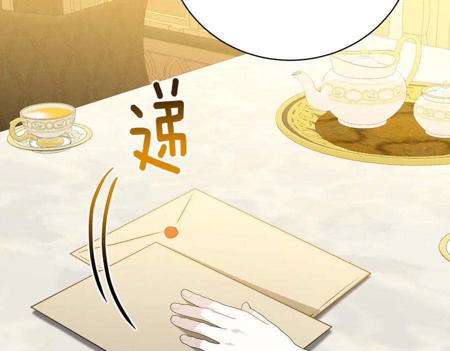 《破茧皇后》第102话 抓捕侯爵 第23页