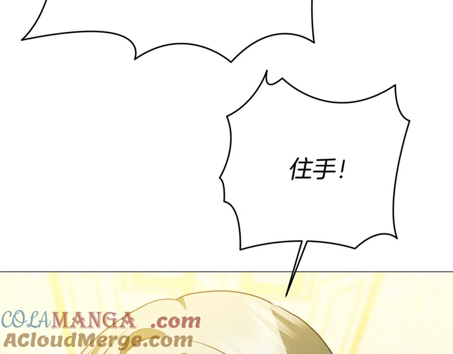 《破茧皇后》第102话 抓捕侯爵 第141页