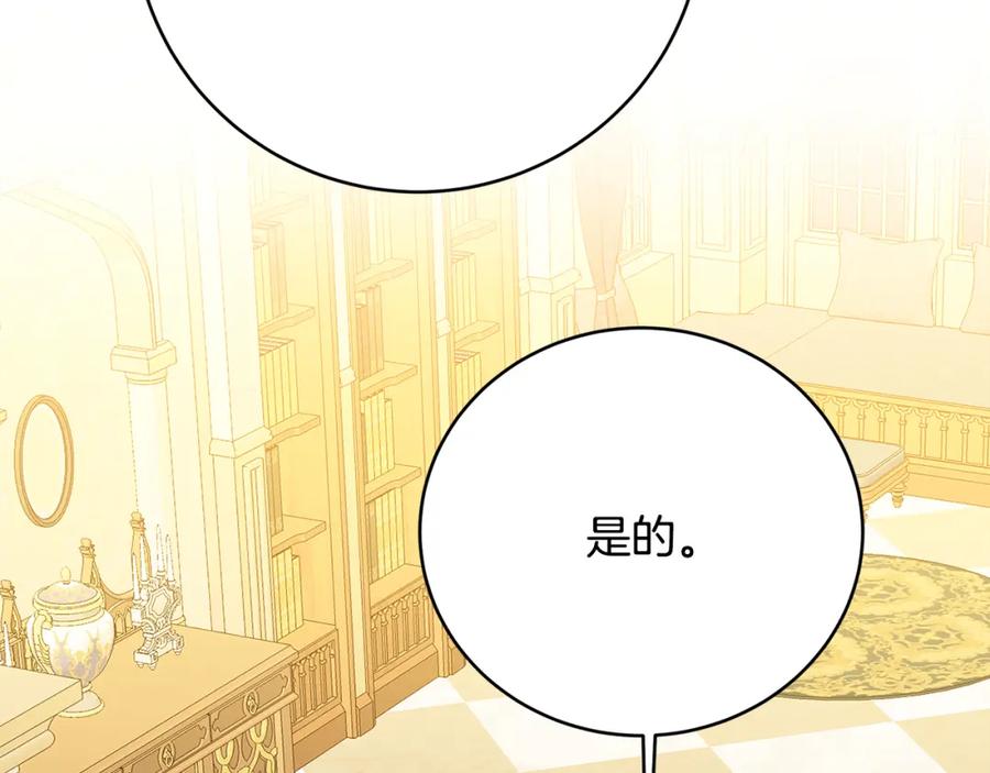 《破茧皇后》第102话 抓捕侯爵 第2页