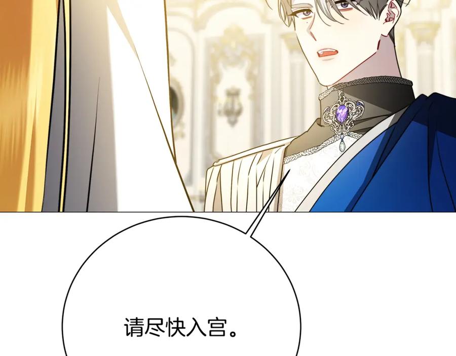 《破茧皇后》第102话 抓捕侯爵 第170页