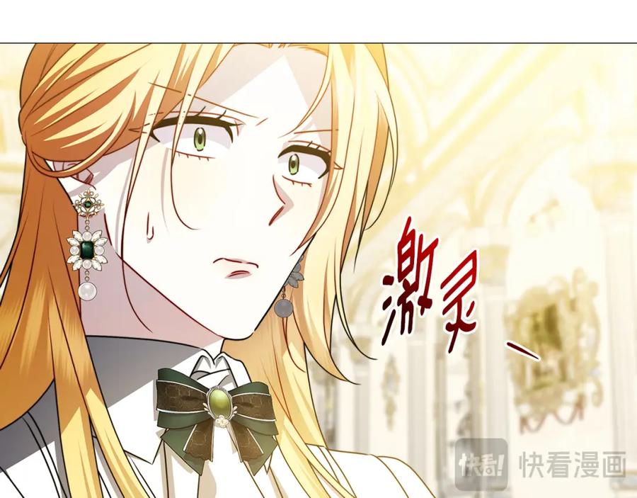 《破茧皇后》第102话 抓捕侯爵 第167页
