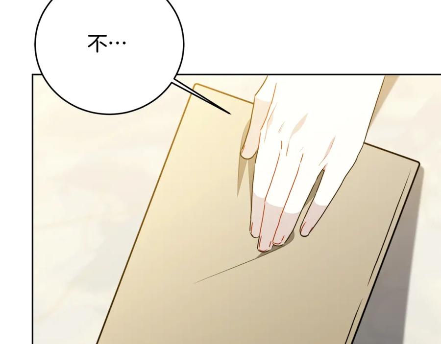 《破茧皇后》第102话 抓捕侯爵 第7页