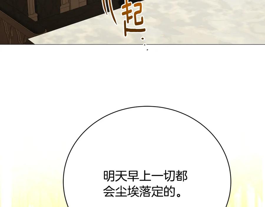 《破茧皇后》第102话 抓捕侯爵 第115页