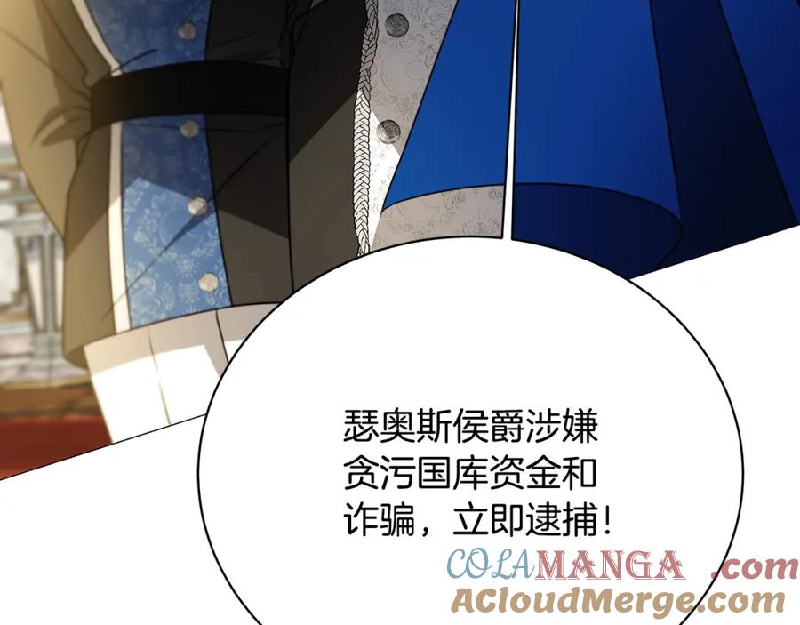 《破茧皇后》第102话 抓捕侯爵 第129页