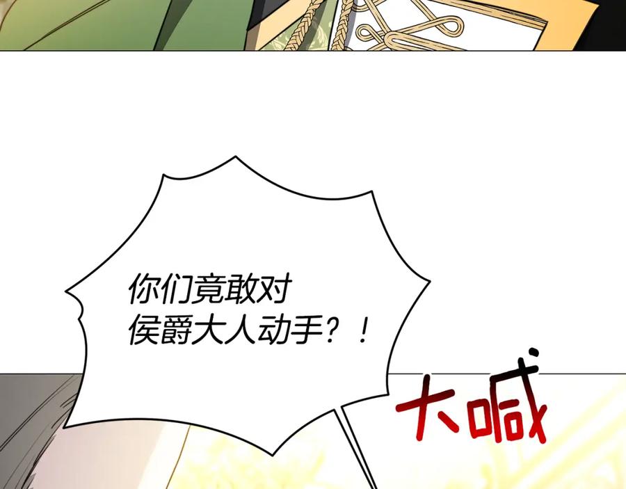 《破茧皇后》第102话 抓捕侯爵 第143页