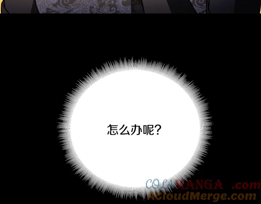 《破茧皇后》第102话 抓捕侯爵 第73页