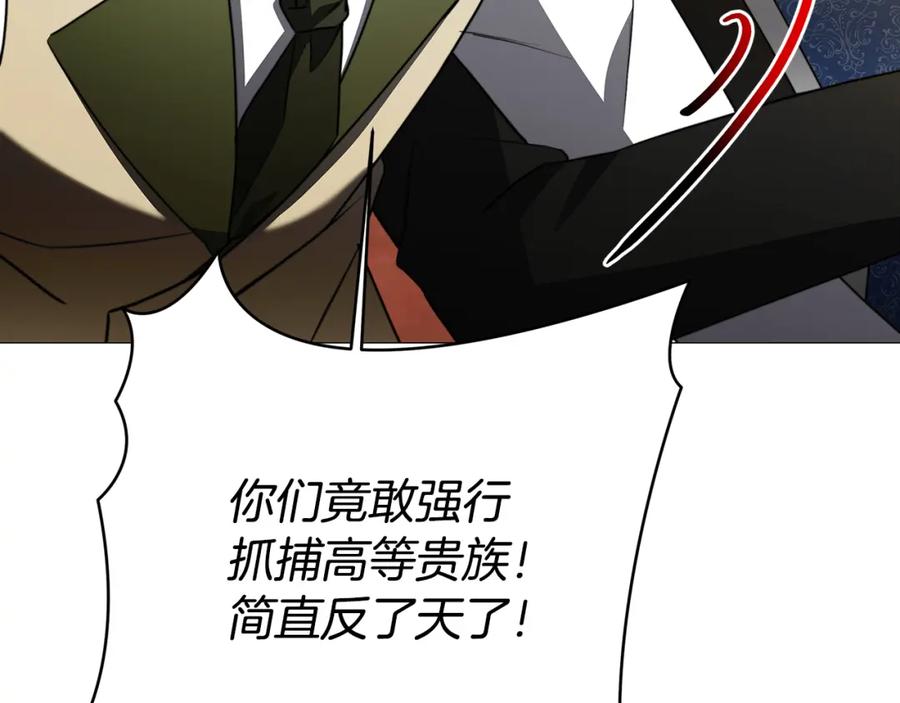 《破茧皇后》第102话 抓捕侯爵 第140页