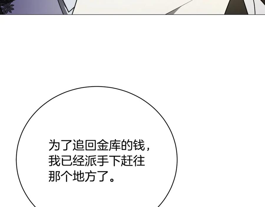 《破茧皇后》第102话 抓捕侯爵 第19页
