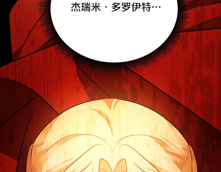 《破茧皇后》第102话 抓捕侯爵 第179页