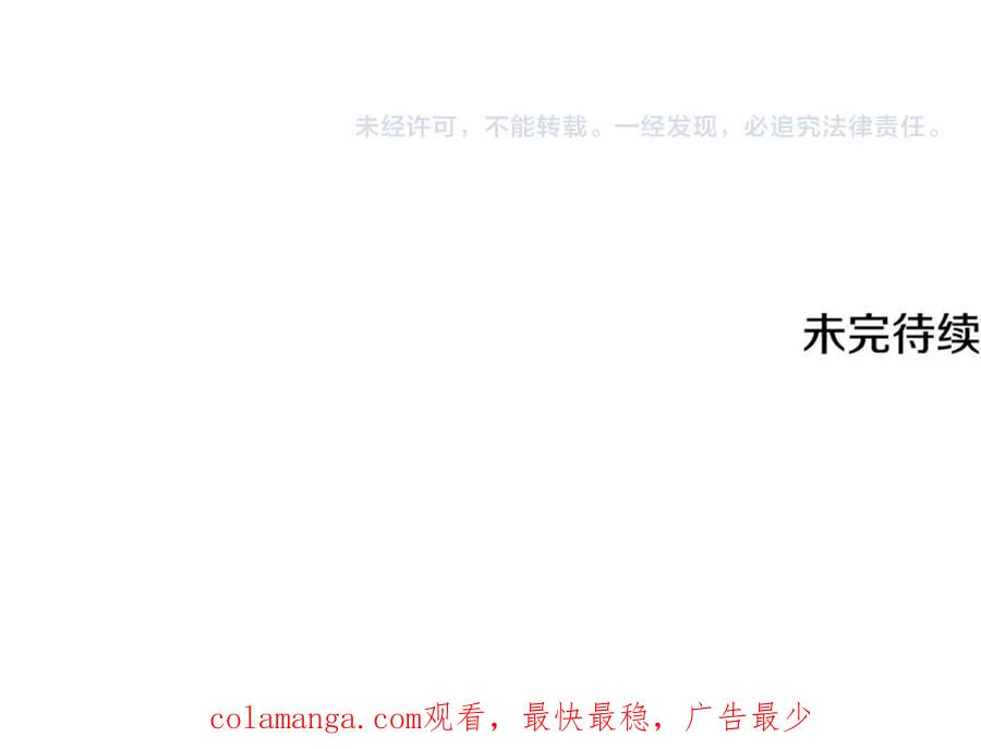 《破茧皇后》第102话 抓捕侯爵 第188页