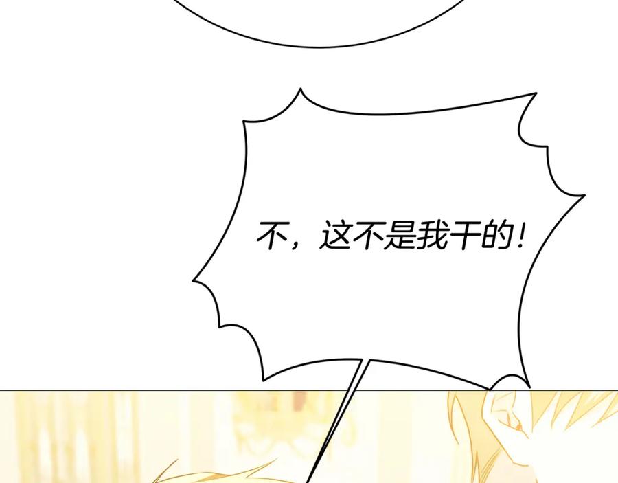 《破茧皇后》第102话 抓捕侯爵 第138页