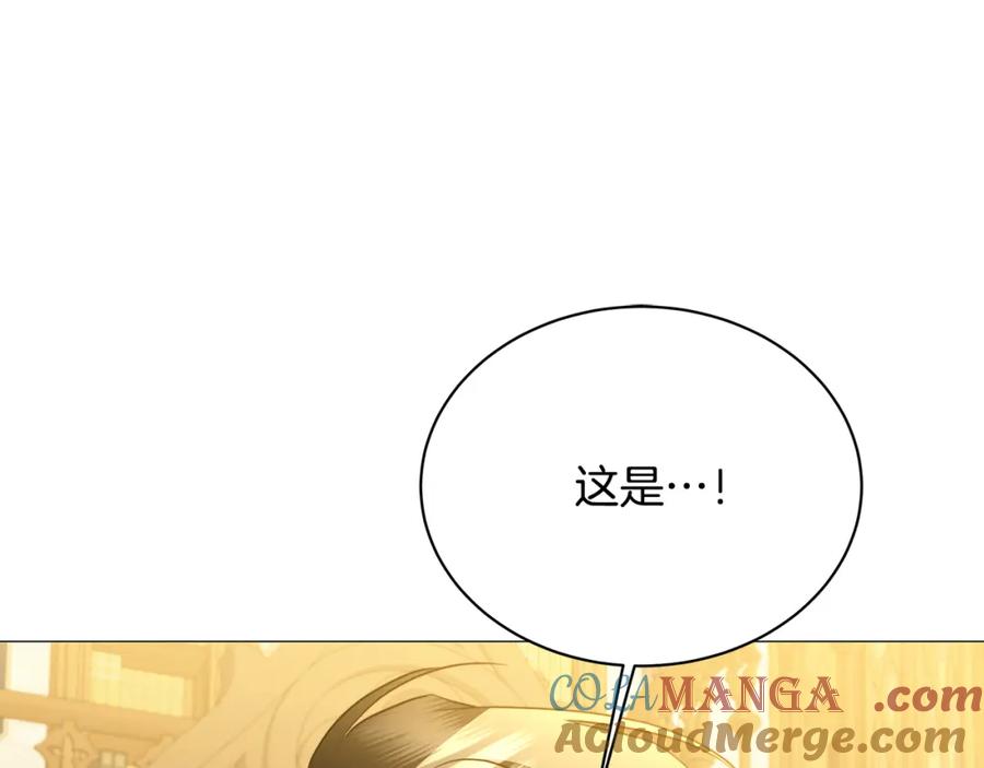 《破茧皇后》第102话 抓捕侯爵 第17页